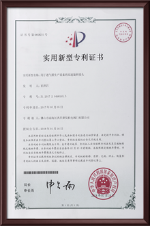 實用新型專業(yè)證書 實用新型專業(yè)證書